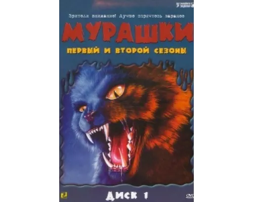 Мурашки сериал смотреть Мурашки сериал смотреть