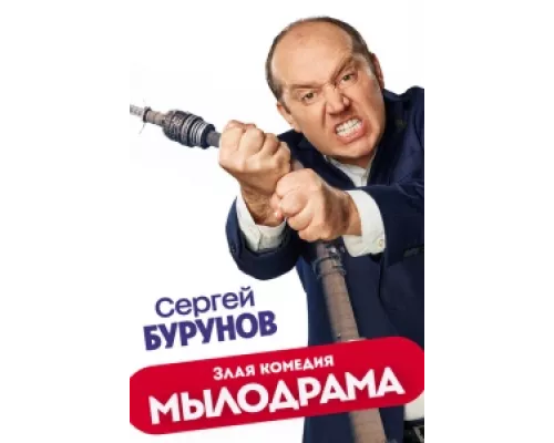 Мылодрама сериал смотреть Мылодрама сериал смотреть