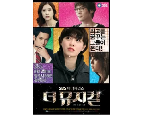 Мюзикл  сериал смотреть