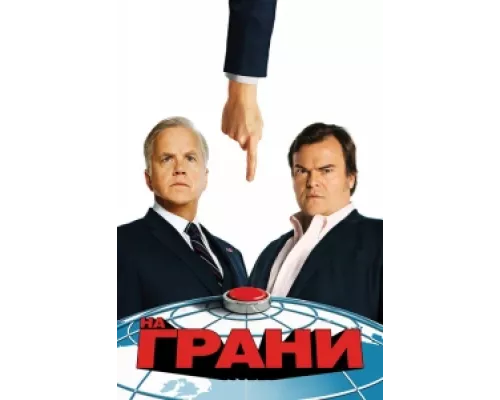На грани сериал смотреть На грани сериал смотреть