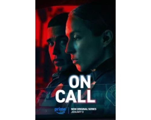 На вызове  сериал смотреть