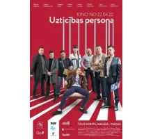 Надёжный человек ( 2022)