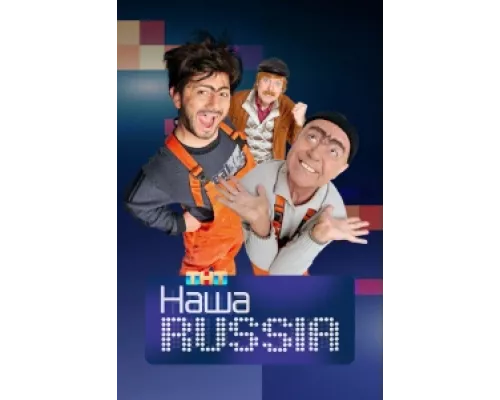 Наша Russia сериал смотреть Наша Russia сериал смотреть