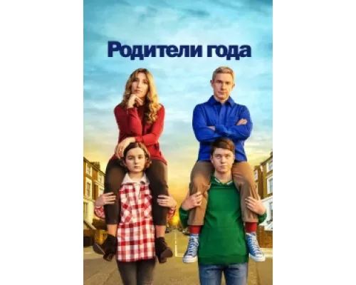 Настрогали  сериал смотреть