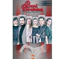 Не отпускай меня ( 2018)