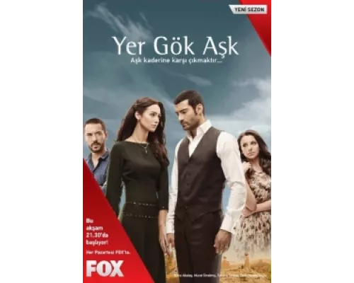 Небесная любовь  сериал смотреть