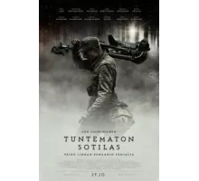 Неизвестный солдат ( 2018)