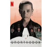 Неортодоксальная ( 2020)