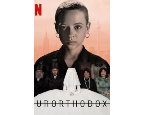 Неортодоксальная сериал смотреть Неортодоксальная сериал смотреть