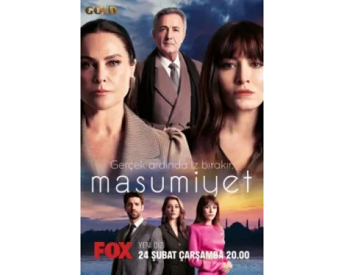Невинность  сериал смотреть
