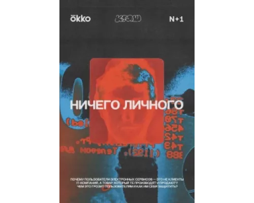 Ничего личного сериал смотреть Ничего личного сериал смотреть