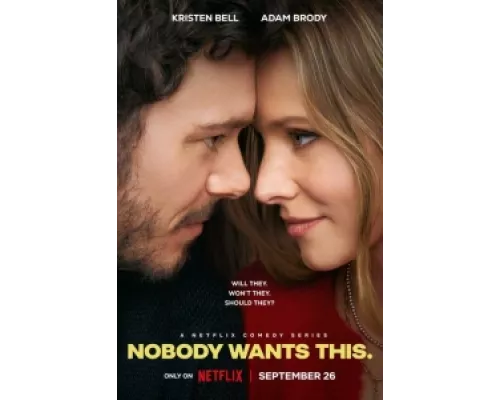 Никто этого не хочет сериал смотреть Никто этого не хочет сериал смотреть