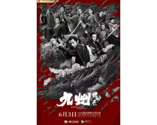 Новоландия: Флаг орла  сериал смотреть