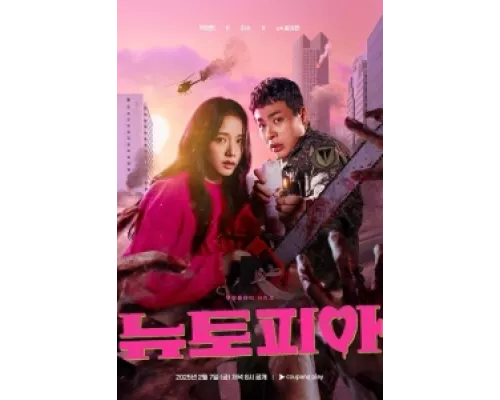 Ньютопия сериал смотреть Ньютопия сериал смотреть