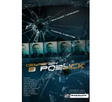 Объявлен в розыск ( 2010)