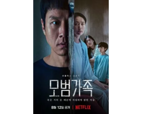 Образцовая семья  сериал смотреть