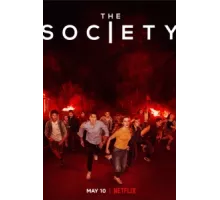 Общество ( 2019)