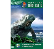 Одиссея Жака Кусто ( 1966)