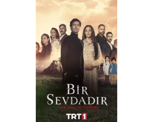 Одна любовь  сериал смотреть