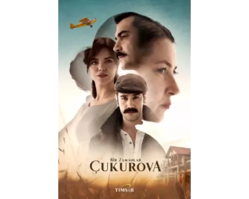 Однажды в Чукурова  сериал смотреть