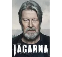 Охотники ( 2018)