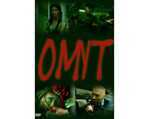 Омут сериал смотреть Омут сериал смотреть