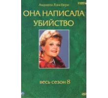 Она написала убийство ( 1984)