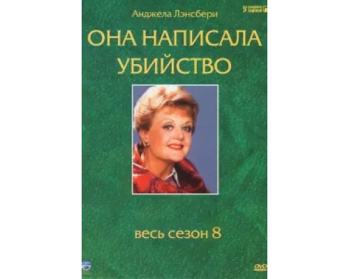 Она написала убийство  сериал смотреть