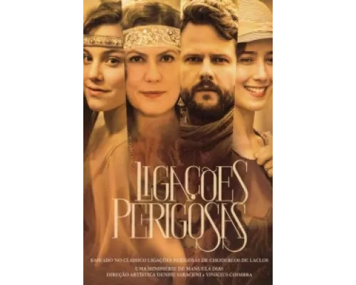Опасные связи  сериал смотреть