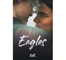 Орлы ( 2019)