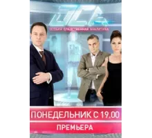 ОСА ( 2013)