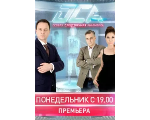 ОСА сериал смотреть ОСА сериал смотреть