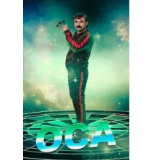 Оса ( 2021)