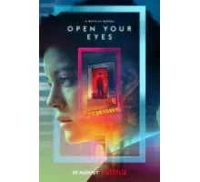Открой глаза ( 2021)