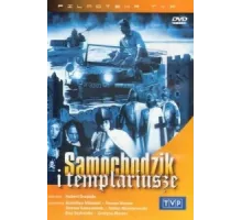 Пан Самоходик и тамплиеры ( 1971)