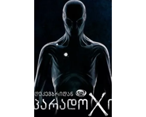 Парадокс сериал смотреть Парадокс сериал смотреть