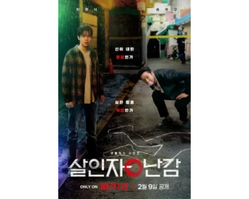 Парадокс убийцы сериал смотреть Парадокс убийцы сериал смотреть