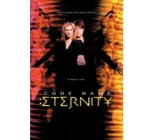 Пароль: Вечность ( 1999)