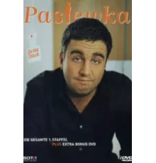 Пастевка ( 2005)