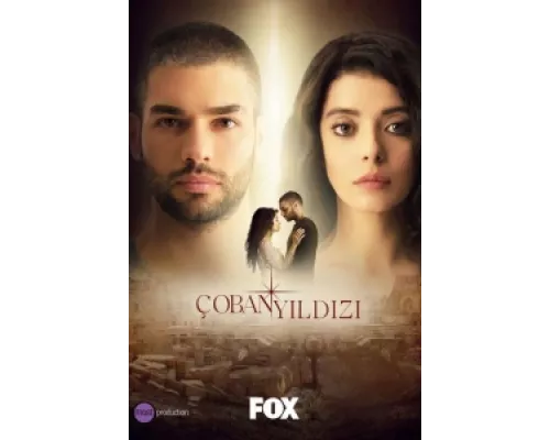 Пастушья звезда  сериал смотреть