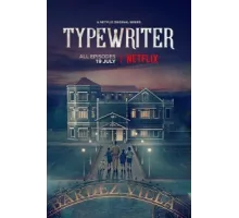 Печатная машинка ( 2019)