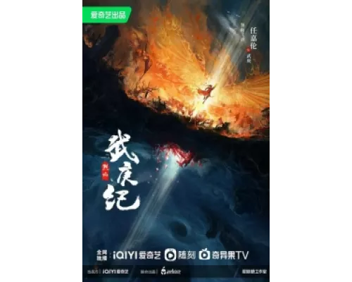 Пламя ярости  сериал смотреть