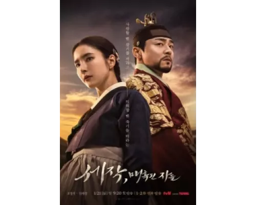Пленяя короля сериал смотреть Пленяя короля сериал смотреть