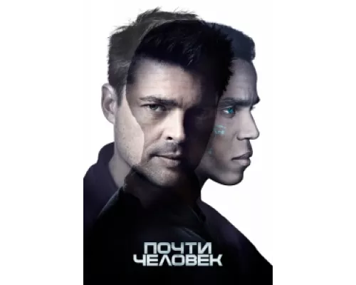 Почти человек сериал смотреть Почти человек сериал смотреть