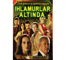 Под сенью лип ( 2005)
