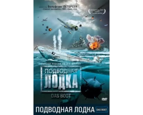Подводная лодка  сериал смотреть