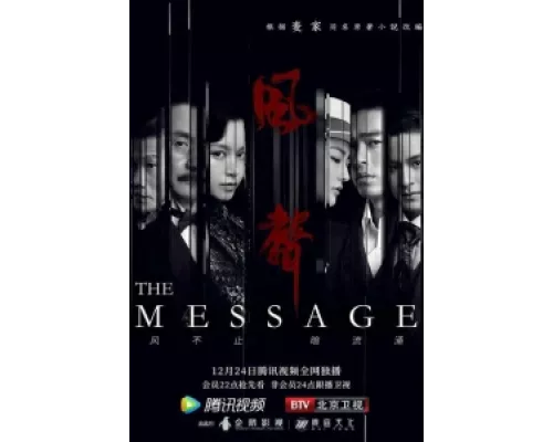 Послание сериал смотреть Послание сериал смотреть