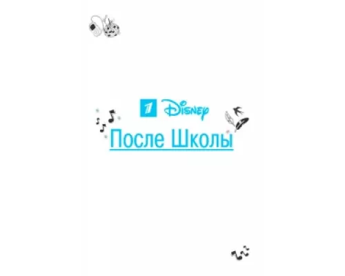 После школы сериал смотреть После школы сериал смотреть