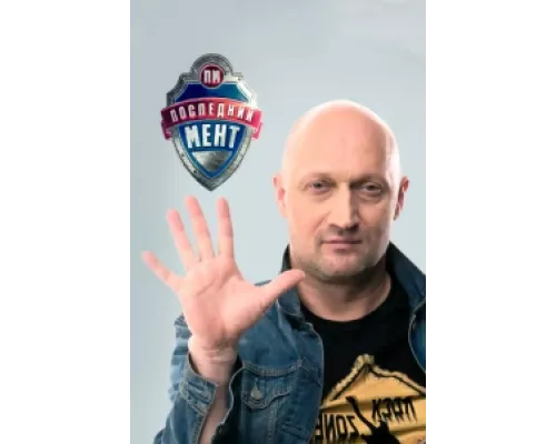 Последний мент  сериал смотреть
