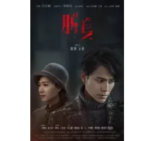 Потерянные в любви ( 2018)
